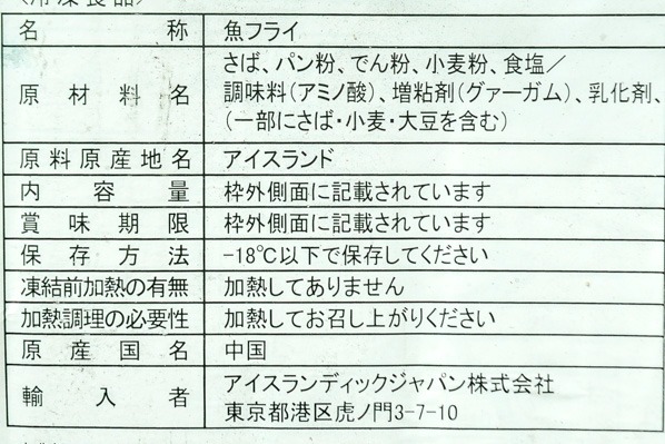 サバかつ（骨取り済） (1)