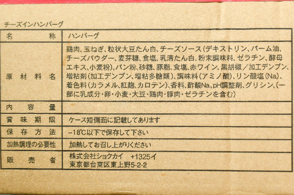チーズインハンバーグ（60） (2)