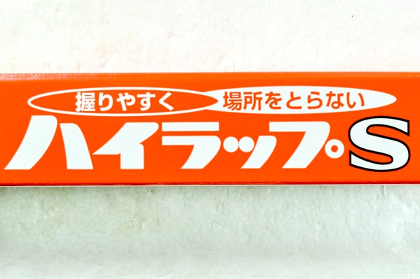 ハイラップS 【30cm×100m】業務用 - 日用品/生活雑貨