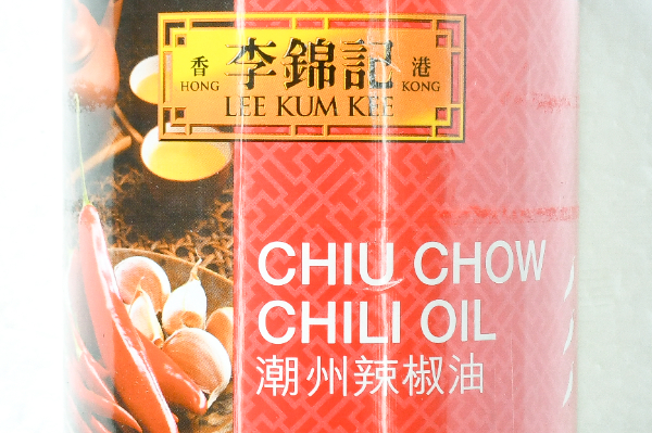 （李錦記）潮州辣椒油 (1)