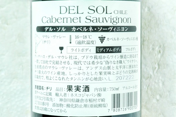 Del Sol Cabernet-Sauvignon (2)