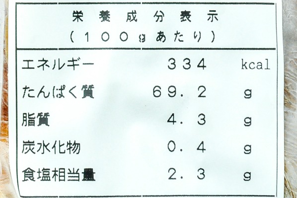 干しスルメイカ（6枚） (3)