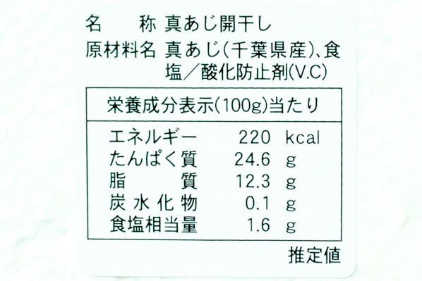 （マルカイ）小アジ開き干し　80－90gr (2)