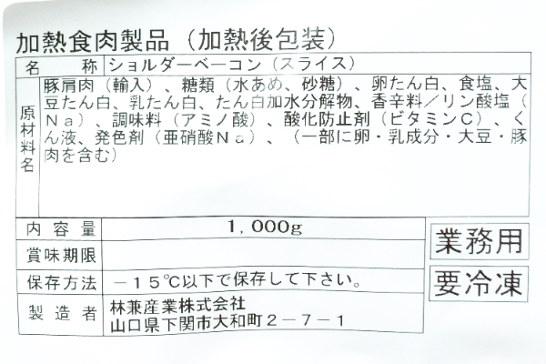 ショルダーベーコンチップコマ (2)