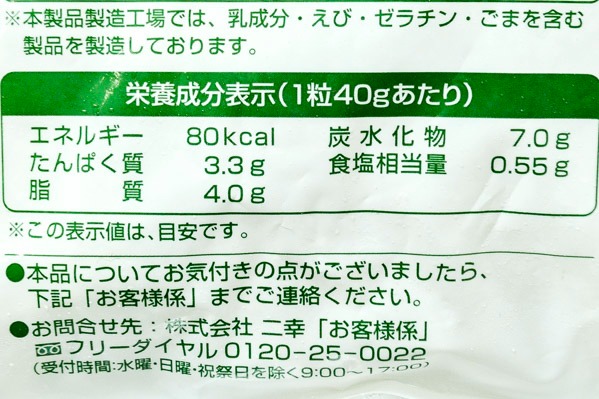 ジャンボ肉しゅうまい（冷凍） 【業務用食材の仕入れなら八面六臂】