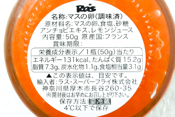 フレンチキャビア　50gr (2)