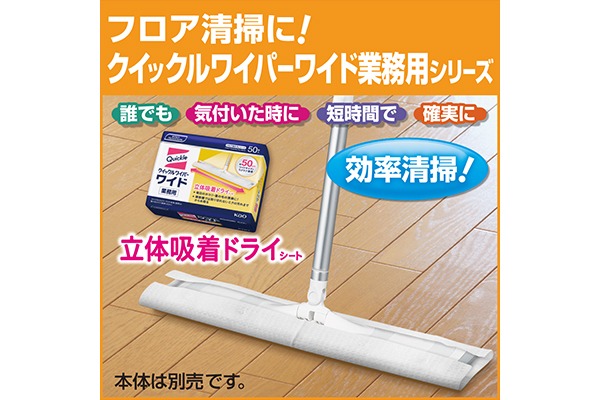 クイックルワイパー用ドライシート（業務用） 【業務用食材の