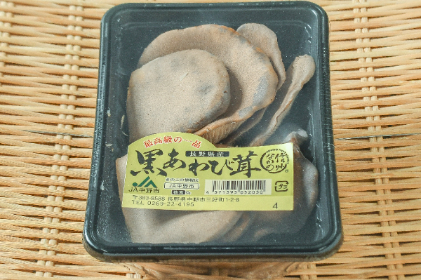 黒あわび茸（A）