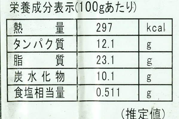 サバかつ（骨取り済） (2)