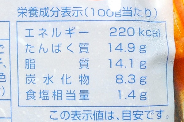 （株式会社キタショク）旨辛味銀鮭切身（冷凍） (3)