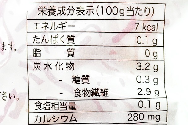 海藻麺5色ミックスカット (3)