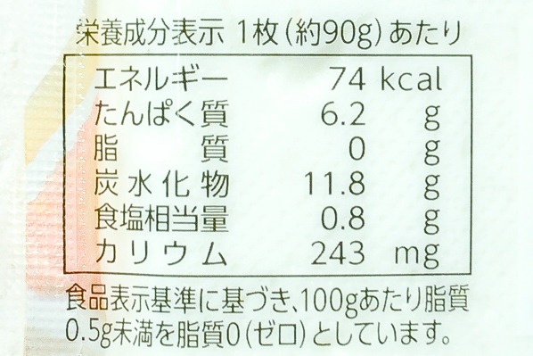 ふんわりはんぺん 業務用食材の仕入れなら八面六臂