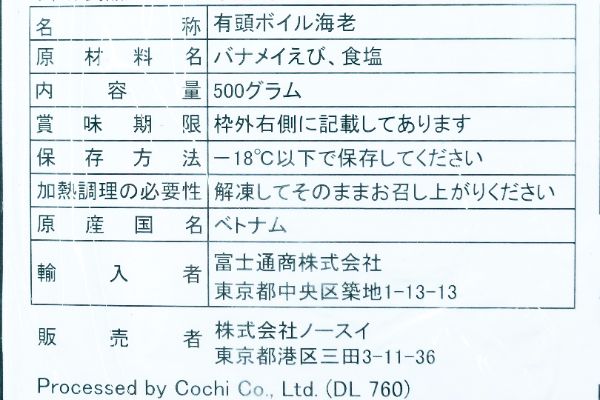 有頭ボイル海老　活〆海老一番（冷凍） (1)