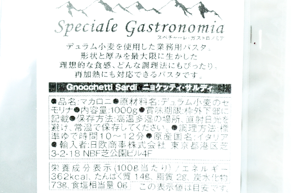 ニョケッティ・サルディ (2)
