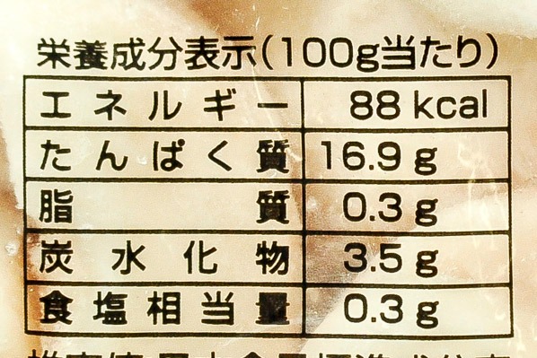 ホタテ貝柱（加熱用） (3)