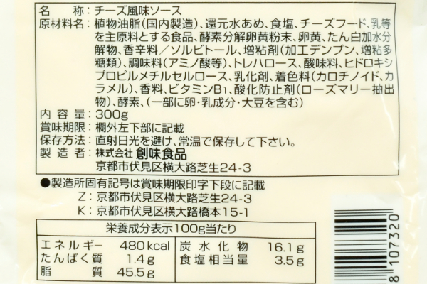 チーズソース (2)