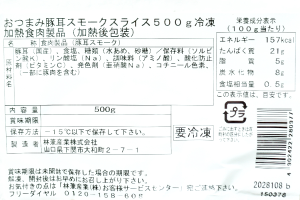 ブタミミスモーク (2)