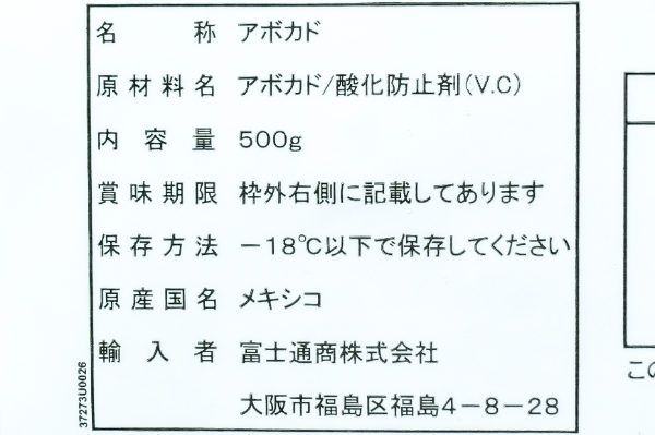 アボカドハーフカット (1)