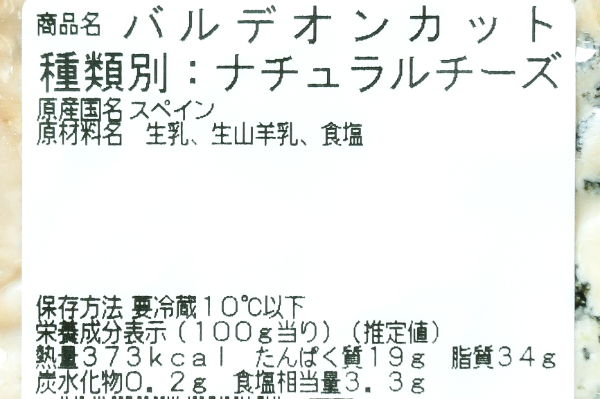 バルデオン③