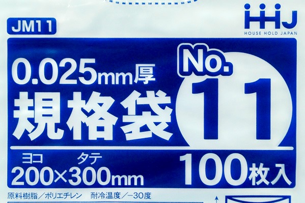 ポリ袋（透明）2.5mm（No.11） (1)