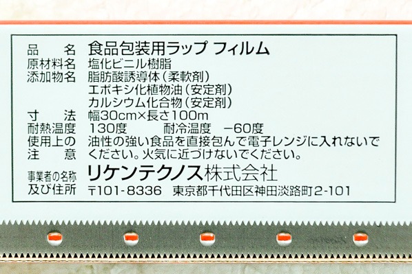 ハイラップS100（30cm×100m） (2)
