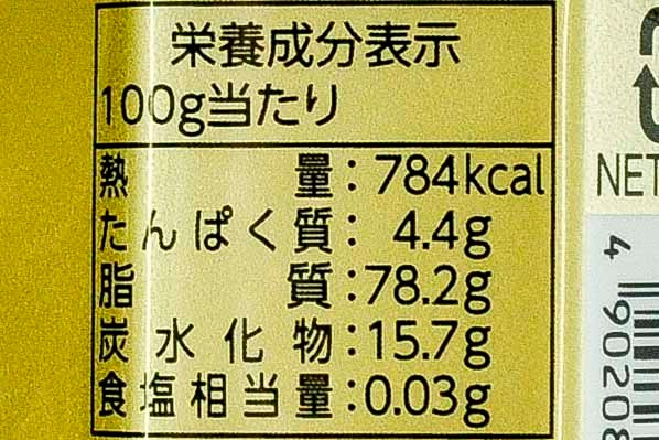 マー油 (4)（テーオー食品株式会社）