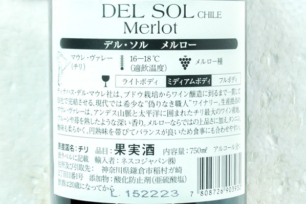 Del Sol Merlot (2)