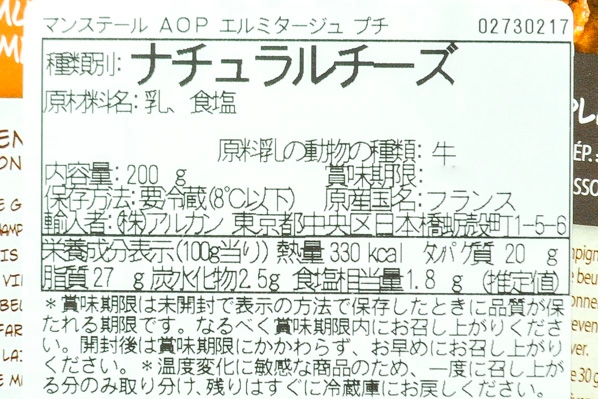 マンステール（AOP） (2)