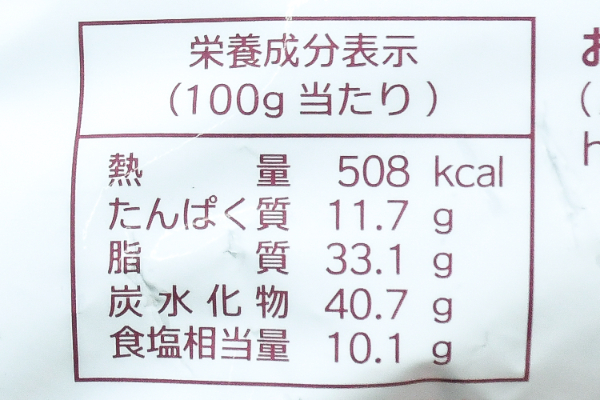 さらさら美食カレーフレーク (3)