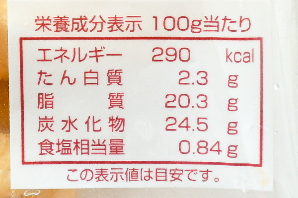 オニオンリング (3)