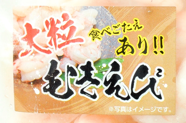 （カネキ水産株式会社）IQFむきバナメイ海老（40-60） (1)