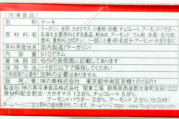 レンジでロスなし　フォンダンショコラ (2)