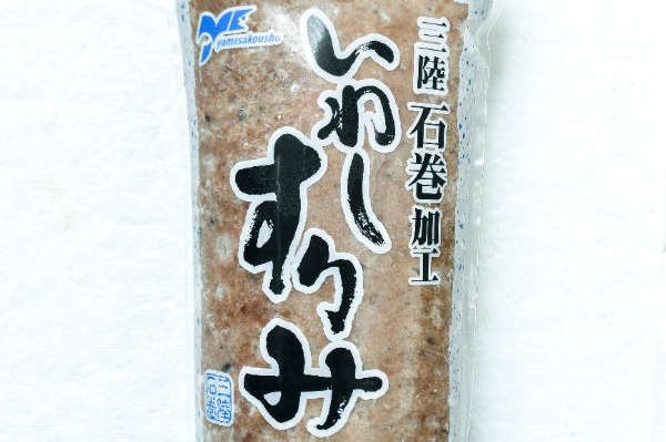 いわしすり身 (2)