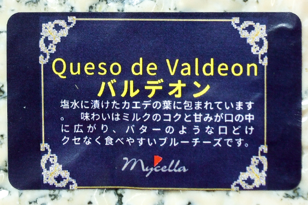 バルデオン②