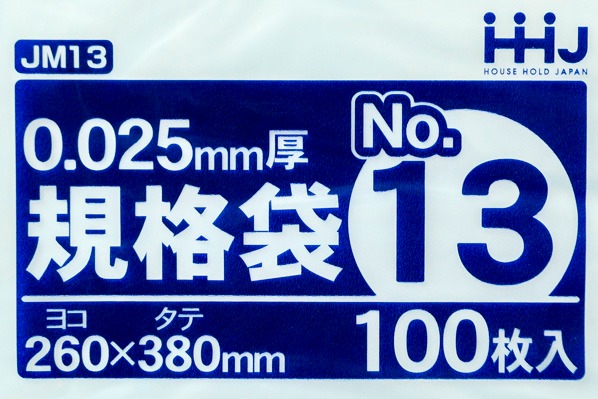 ポリ袋（透明）2.5mm（No.13） (1)