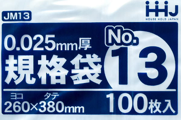 ポリ袋（透明）2.5mm（No.13） (1)