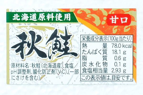 （株式会社辻野）定塩秋鮭フィレ 900-1.5 (1)