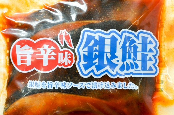 （株式会社キタショク）旨辛味銀鮭切身（冷凍） (1)