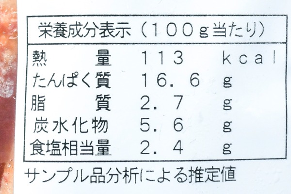 （マリンフーズ株式会社）焼きイカキムチ味（冷凍） (2)