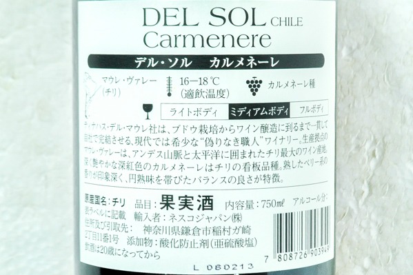 Del Sol Carmenere (2)