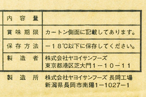 ふっくら二層仕立てのメンチカツ　110gr (2)