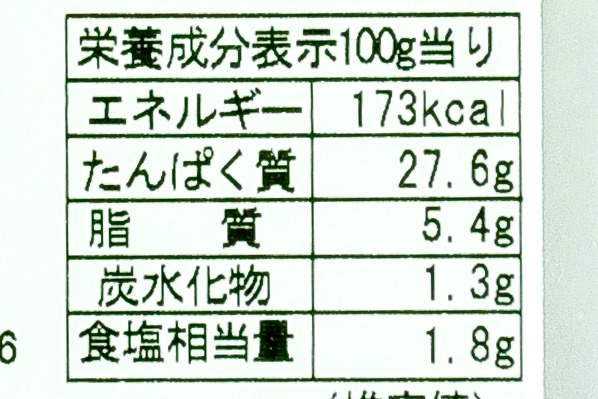 天塩干しにぎす (3)