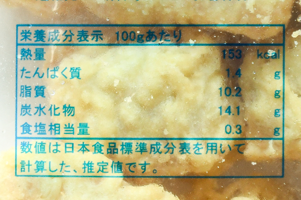 味付け大根天ぷら (2)