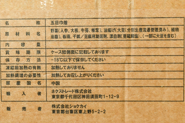 五目巾着　30gr (2)