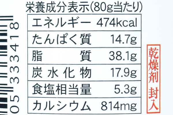 醤油ごま　80gr (3)
