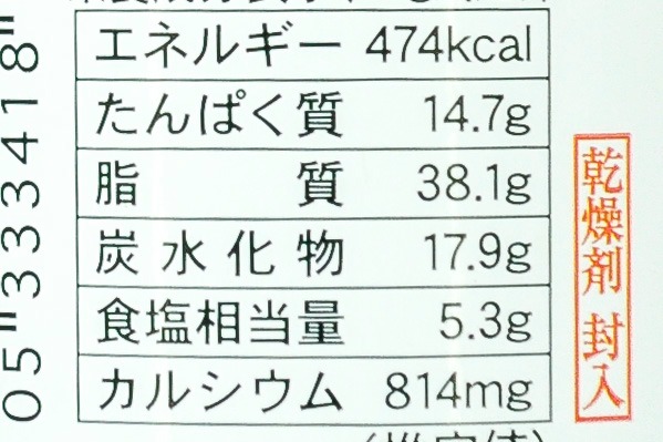 醤油ごま　80gr (3)