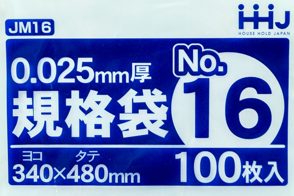 ポリ袋（透明）2.5mm（No.16） (1)