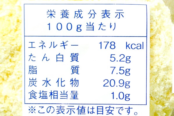 （株式会社モリタン）カニクリームコロッケ (2)