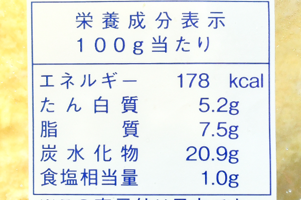 （株式会社モリタン）カニクリームコロッケ (2)