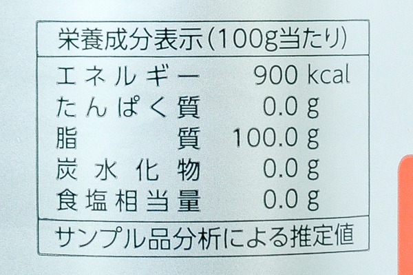 ネギ油 (3)